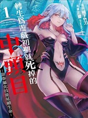 异兽魔都漫画《开曼的第七次记忆闪回》封面