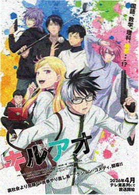异兽魔都漫画《开曼的第七件外套》封面
