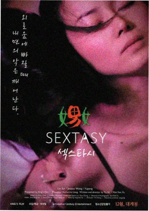 异兽魔都短篇《多配的一把钥匙》封面