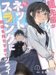 异兽魔都漫画《面具店的第七副面具》封面